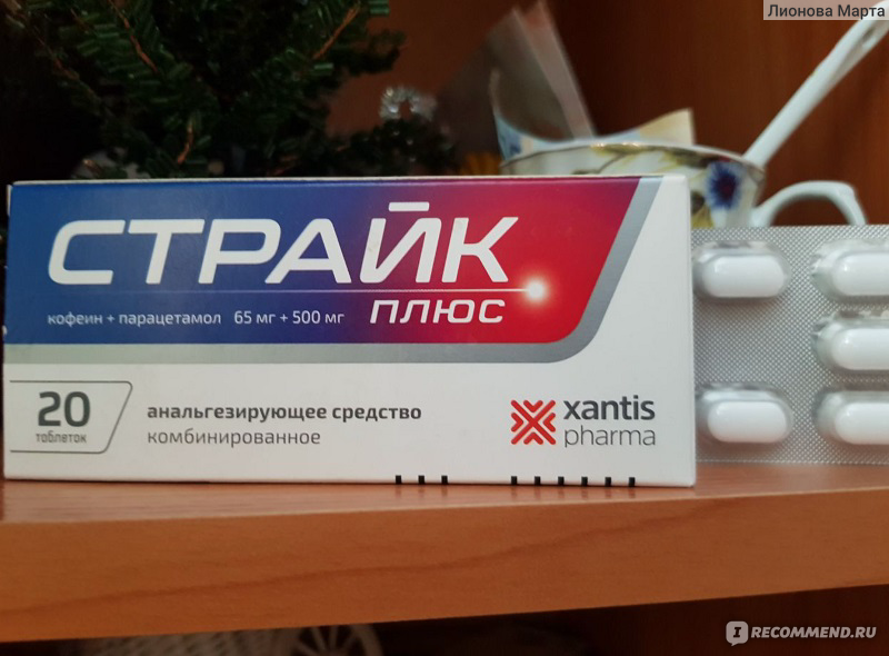 Обезболивающее и жаропонижающее средство Xantis pharma Страйк Плюс .