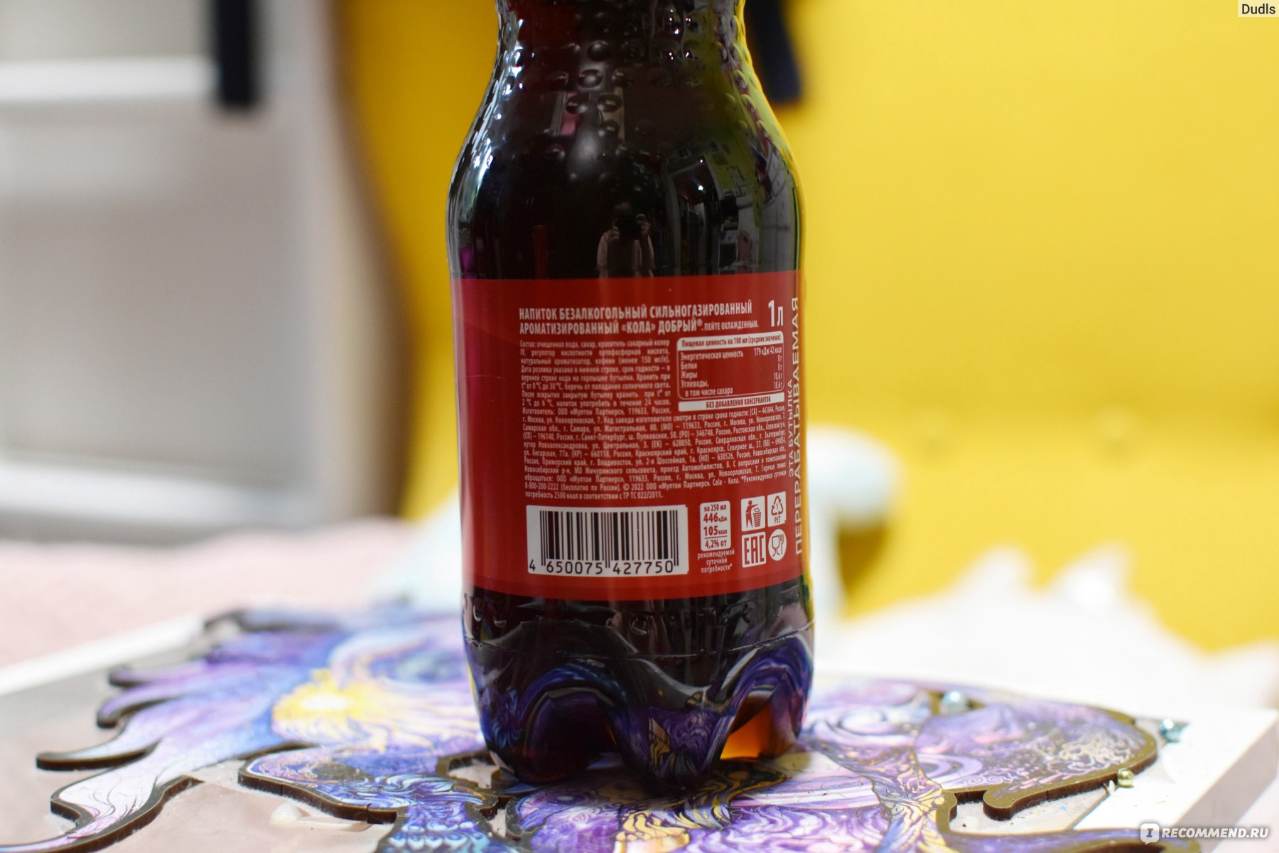 Напиток газированный Добрый Cola - «Настоящая кола без привкуса Байкала ...