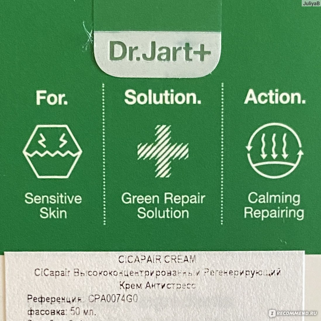 Dr.Jart+ Cicapair Crème