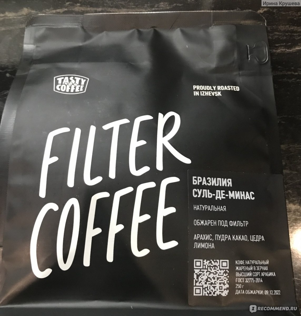 Кофе в зёрнах натуральный жареный Tasty Coffee Бразилия Суль-де-Минас ...
