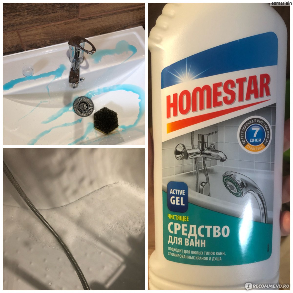 Чистящее средство Homestar Для ванн  фото