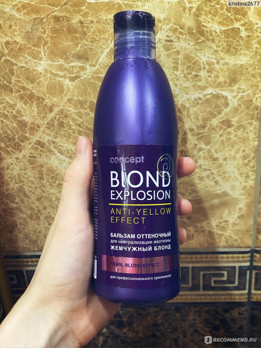 Оттеночный бальзам для волос CONCEPT concept blond explosion anti ...