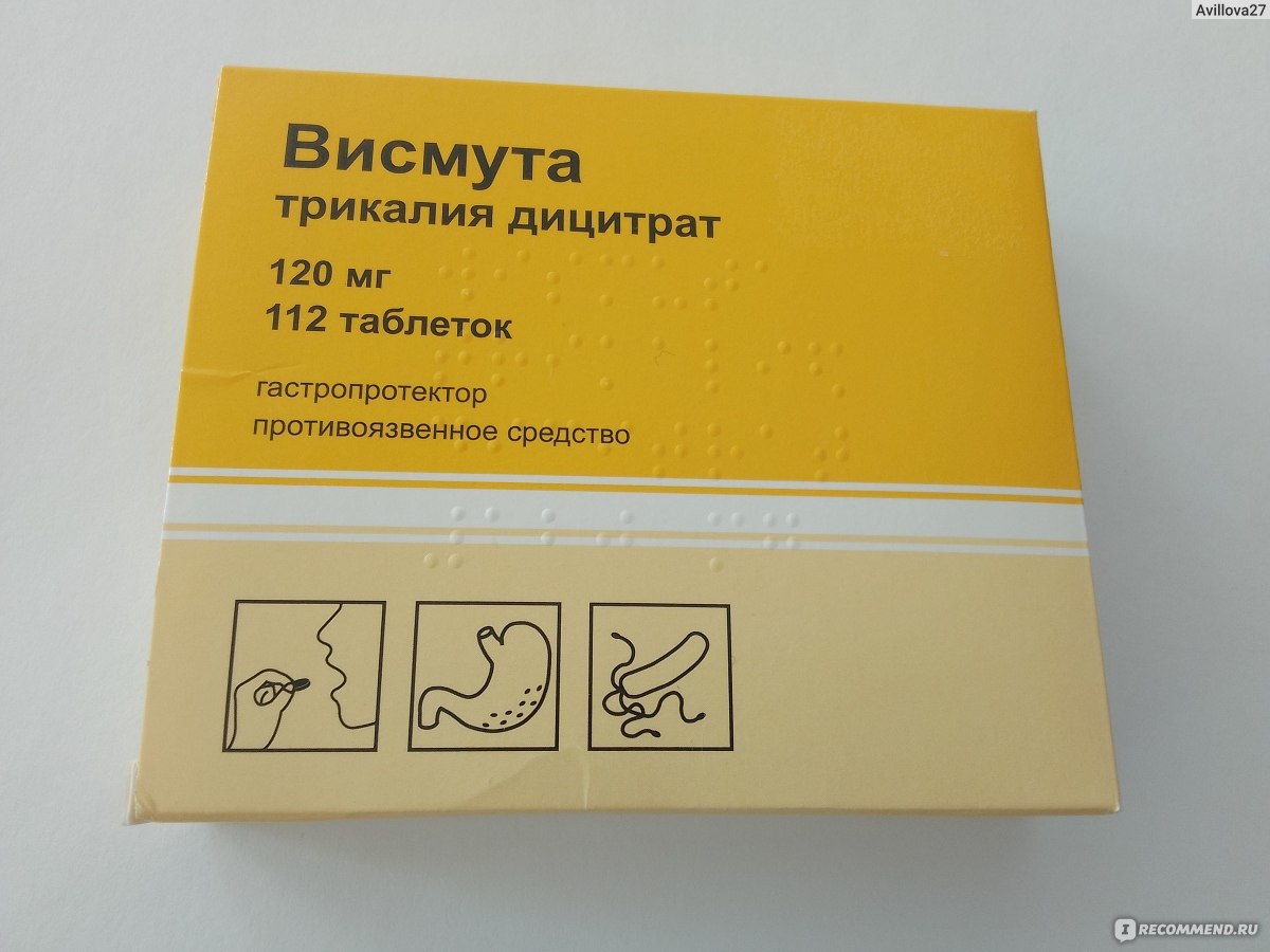 Таблетки Ozon Висмута трикалия дицитрат - «Вполне достойный и ...