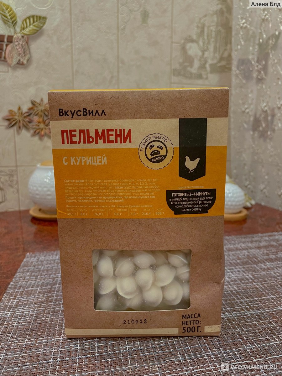 Пельмени ВкусВилл / Избёнка микро с курицей - «Пельмешки без спешки ...