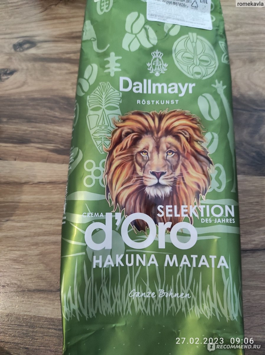 Кофе в зёрнах натуральный жареный Dallmayr D'Oro Selektion des jahres ...