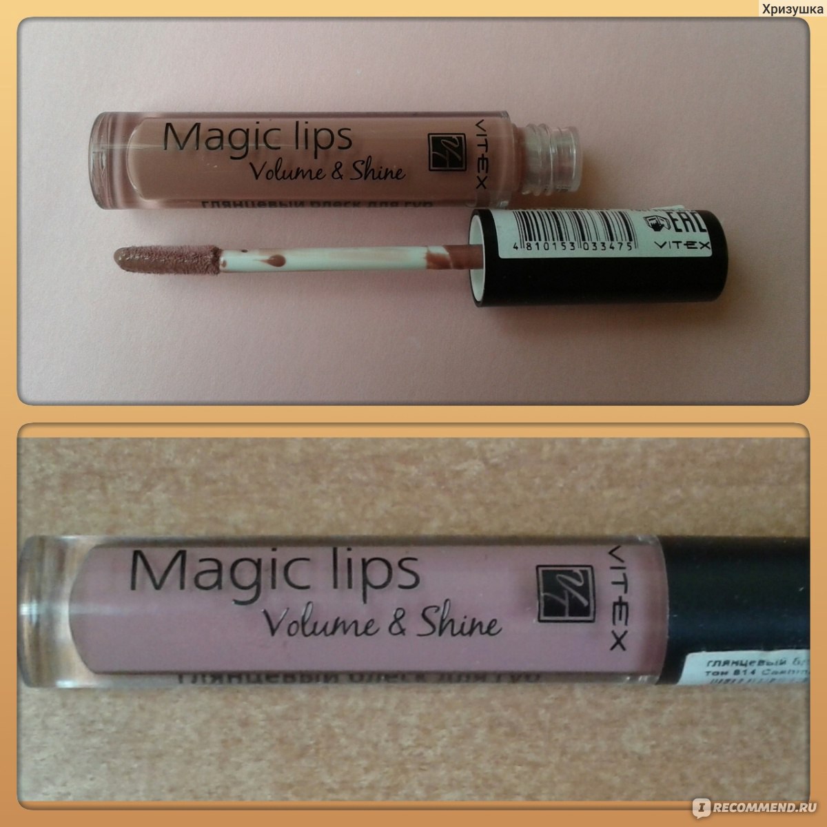 Блеск для губ Белита-Витэкс глянцевый MAGIC LIPS Volume & shine ...