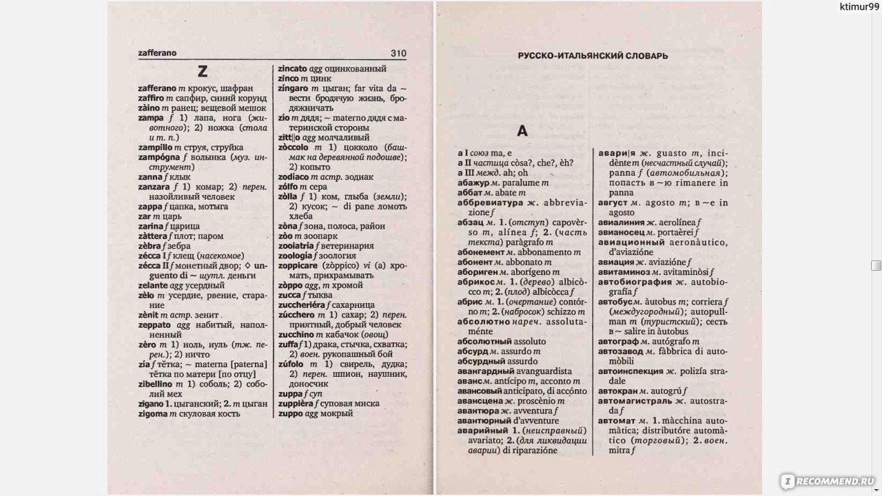 Итальянско-русский, русско-итальянский универсальный словарь с ...