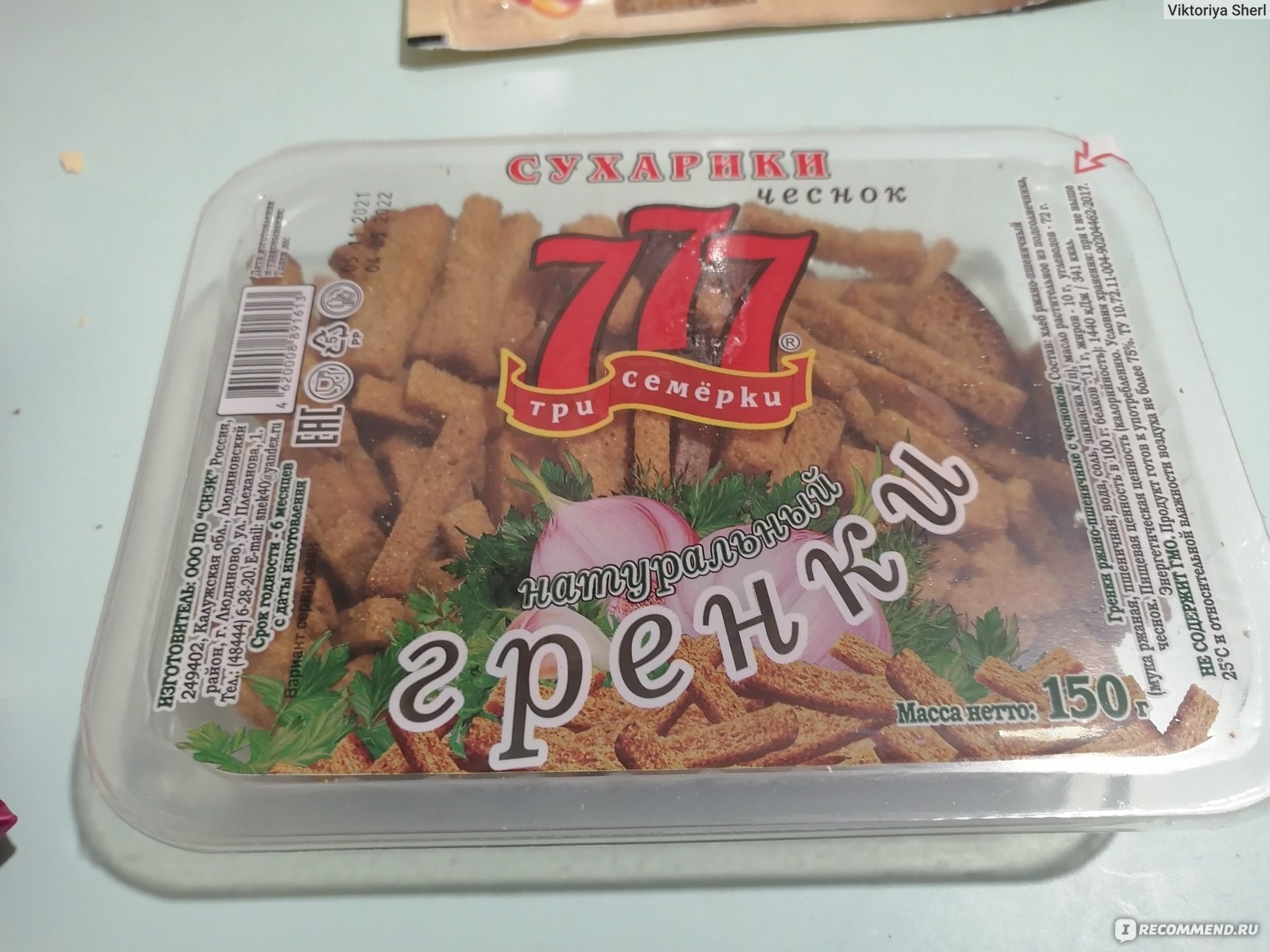 Сухарики-гренки 777 три семерки ржано-пшеничные с чесноком 150г ...