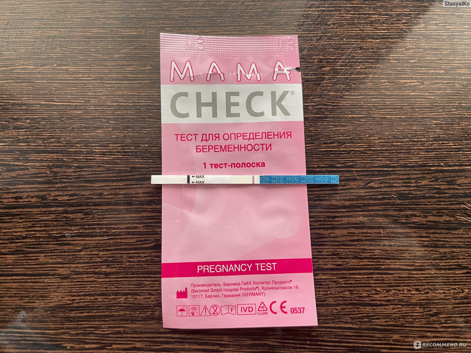 Тесты на беременность Mama check - «Как эвик, но дешевле. MAMA CHECK ...