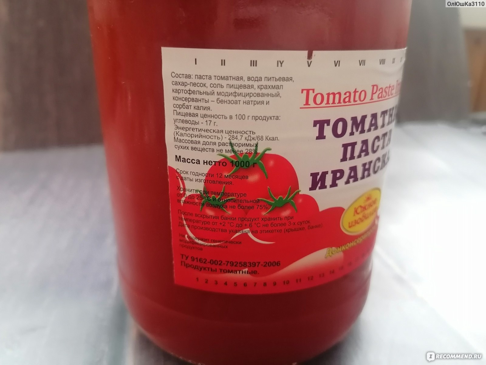 Томатная паста ООО «Донконсервпром» "Иранская" - «Вкусная "Иранская ...