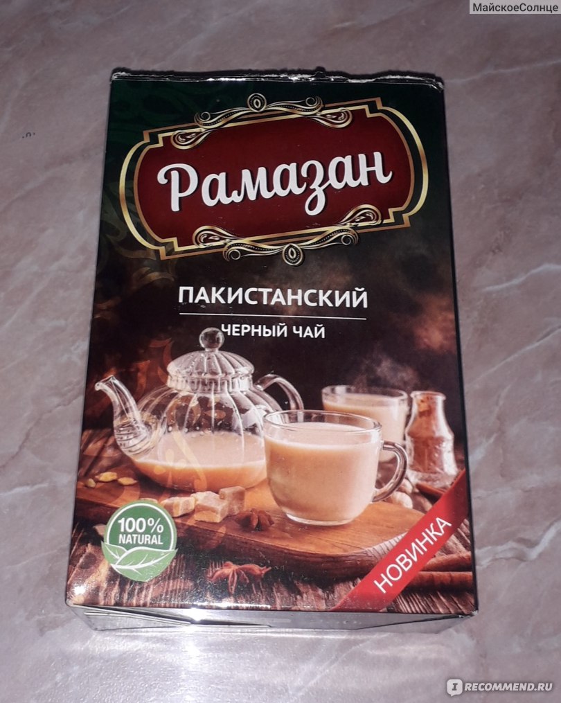 Чай чёрный гранулированный Ramazan (Рамазан) Пакистанский - «Чай как ...