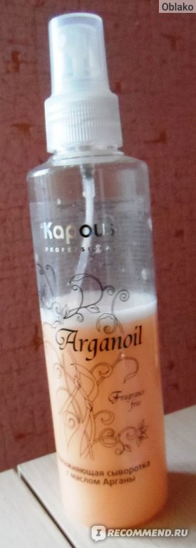 Сыворотка для волос Kapous Arganoil Увлажняющая с маслом арганы фото