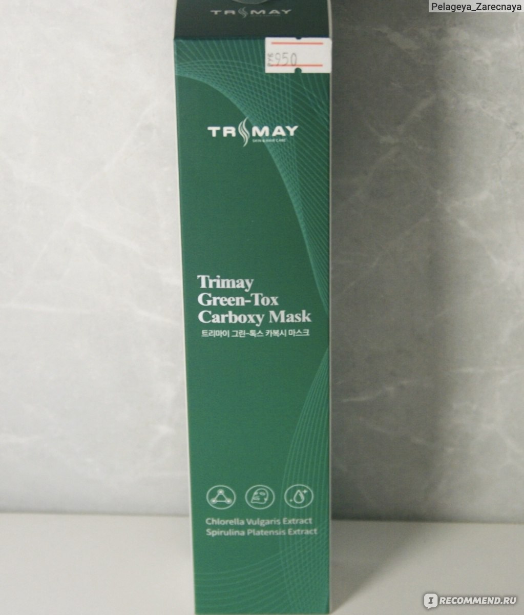 Набор для карбокситерапии Trimay Carboxy CO2 Clinik Mask фото
