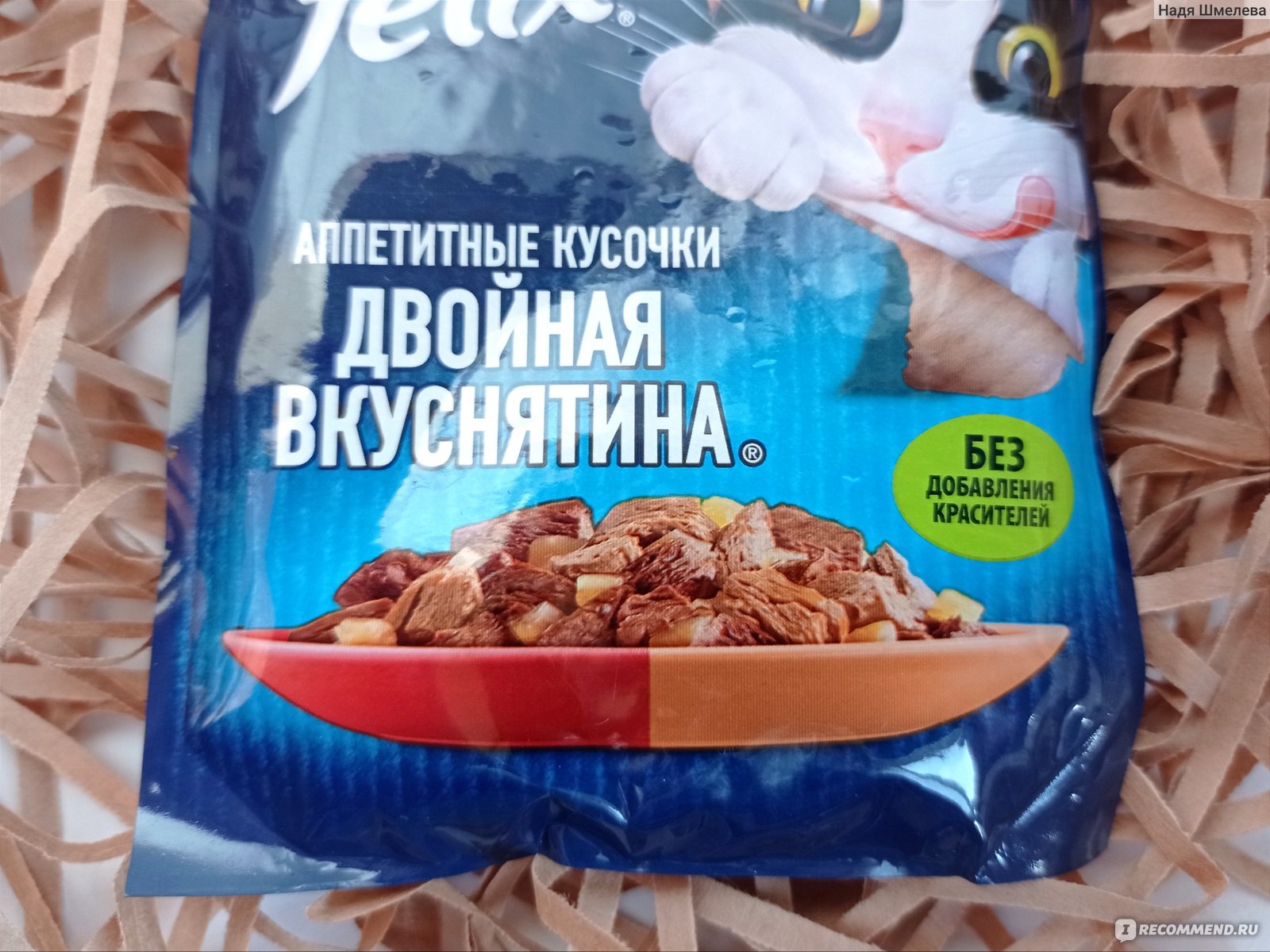 Корм для кошек FELIX Аппетитные кусочки двойная вкуснятина с говядиной ...
