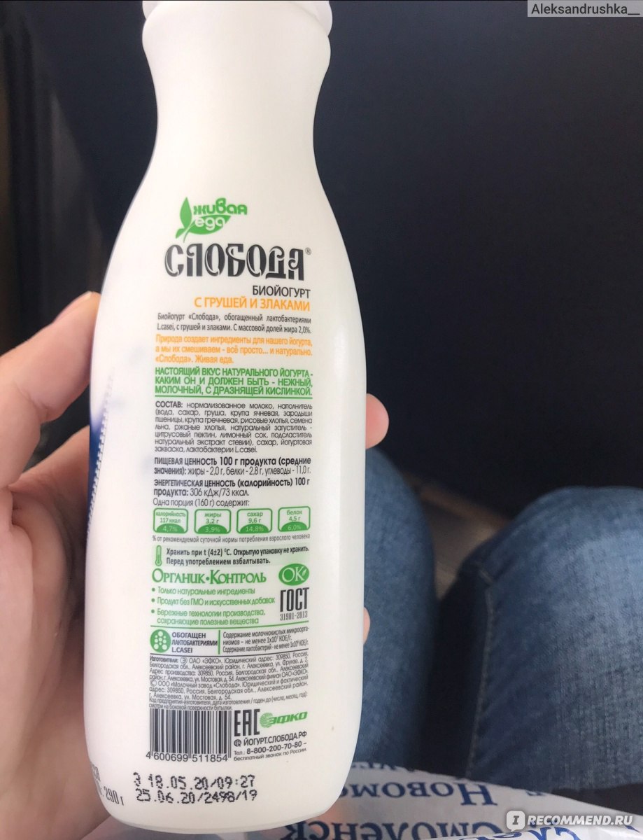 Йогурт питьевой Слобода С грушей и злаками - «Сладенькая кислинка🥤 ...