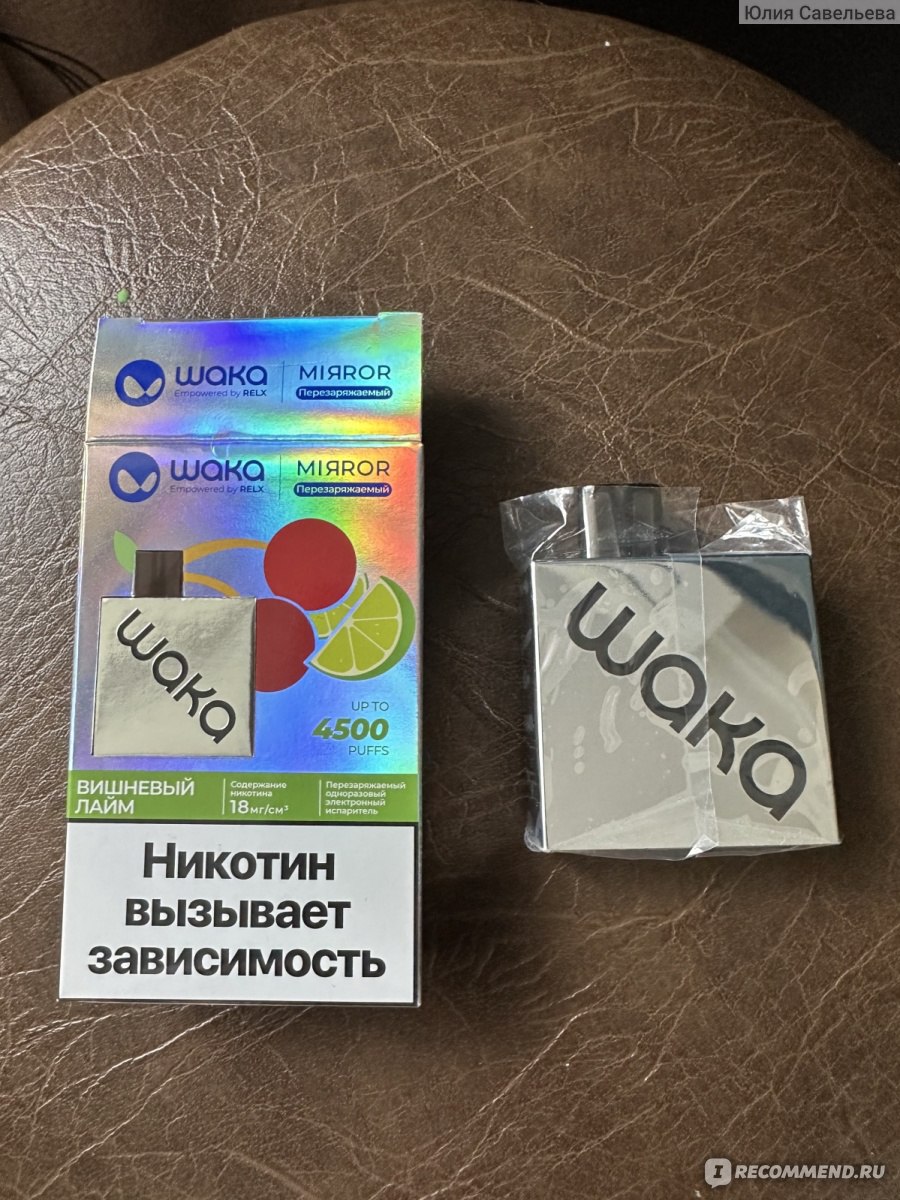 Одноразовая электронная сигарета WAKA Mirror - «Стильная штучка… но ...