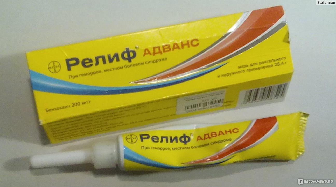 Средства д/лечения геморроя Мазь Релиф - «Реально помогает (снимает ...