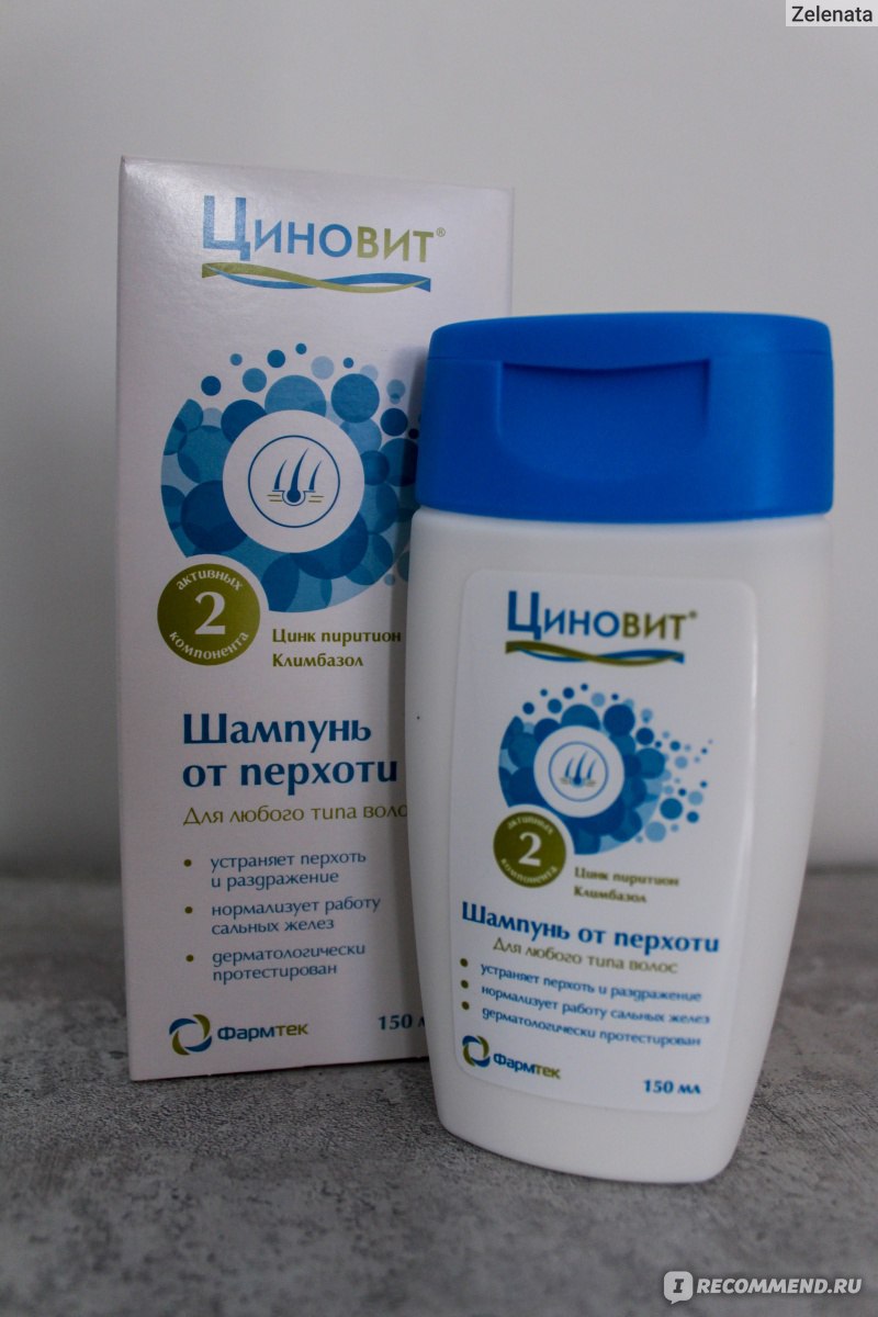 циновит шампунь от перхоти. циновит шампунь от перхоти. циновит шампунь от себорейного дерматита. циновит шампунь против перхоти 150мл зеленая дубрава. противогрибковый шампунь.