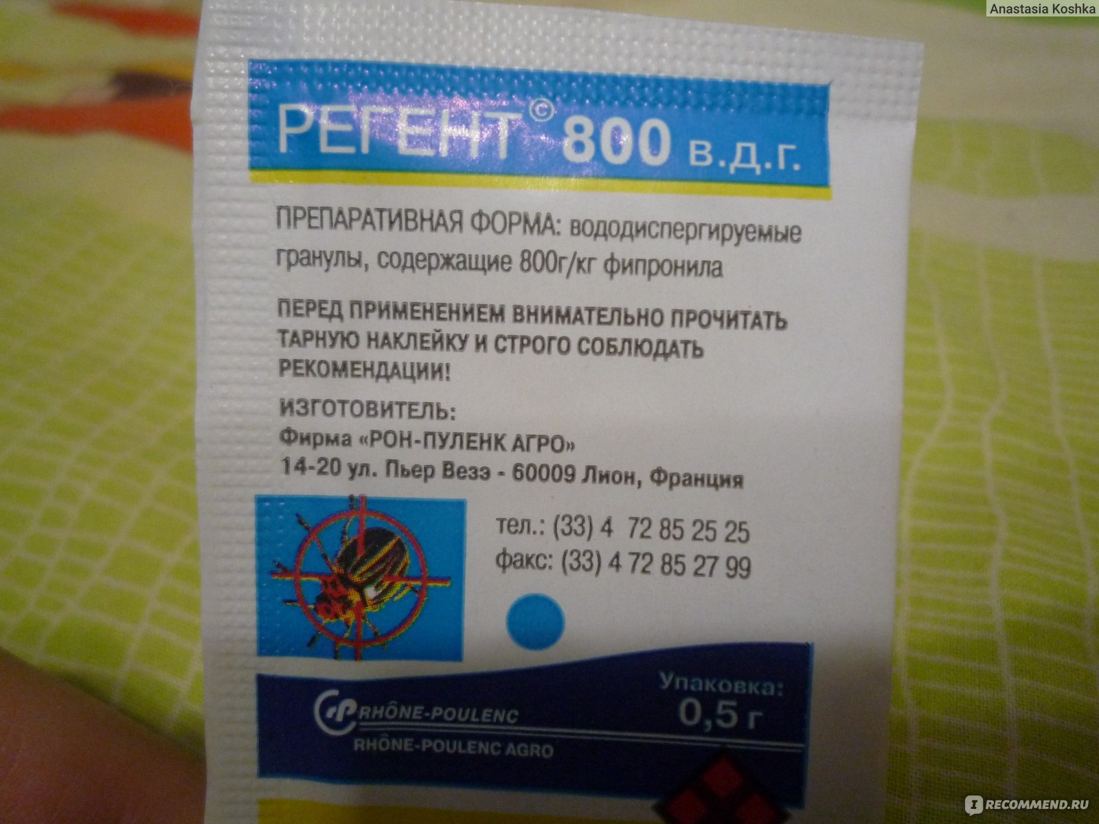Средство от тараканов Регент - «Что там, во Франции, нахимичили?» | отзывы
