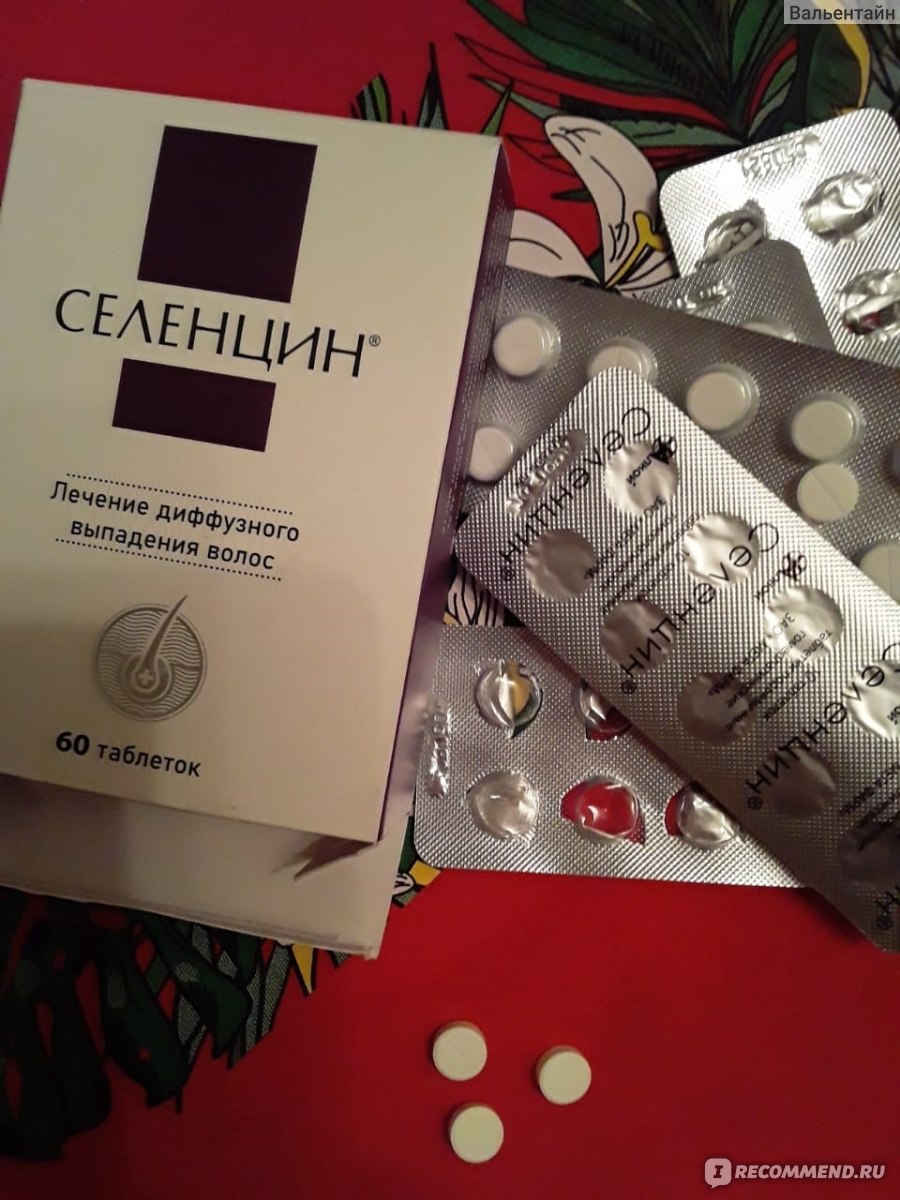 Гомеопатия Селенцин - «Таблетки подействовали быстрее, чем в обещаниях ...