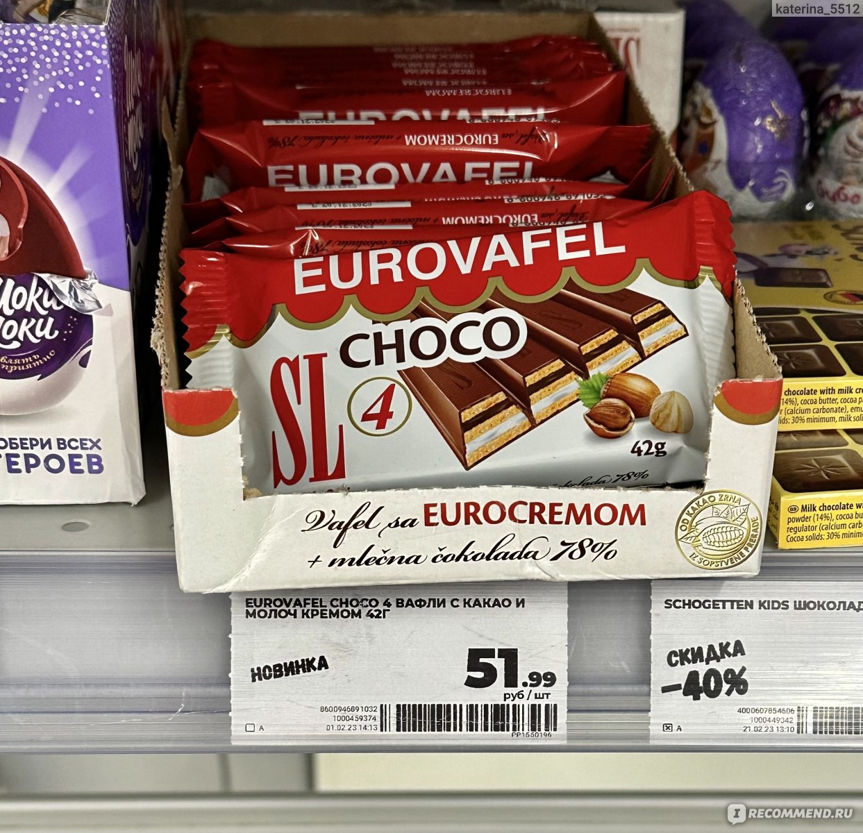 Вафли глазированные Swisslion-Takovo Eurovafel Choco 4 с какао ...