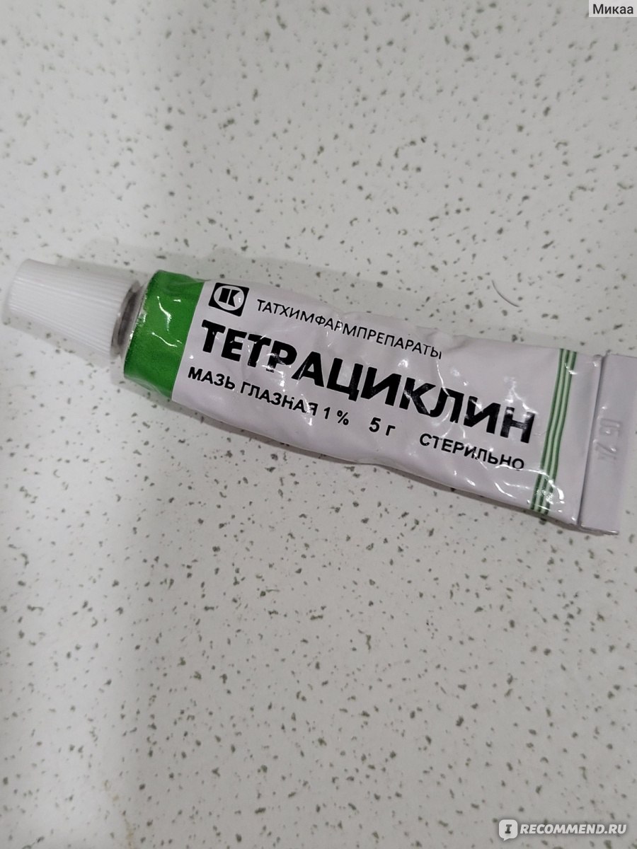 Антибиотик ОАО "Татхимфармпрепараты" Тетрациклиновая мазь глазная 1% ...