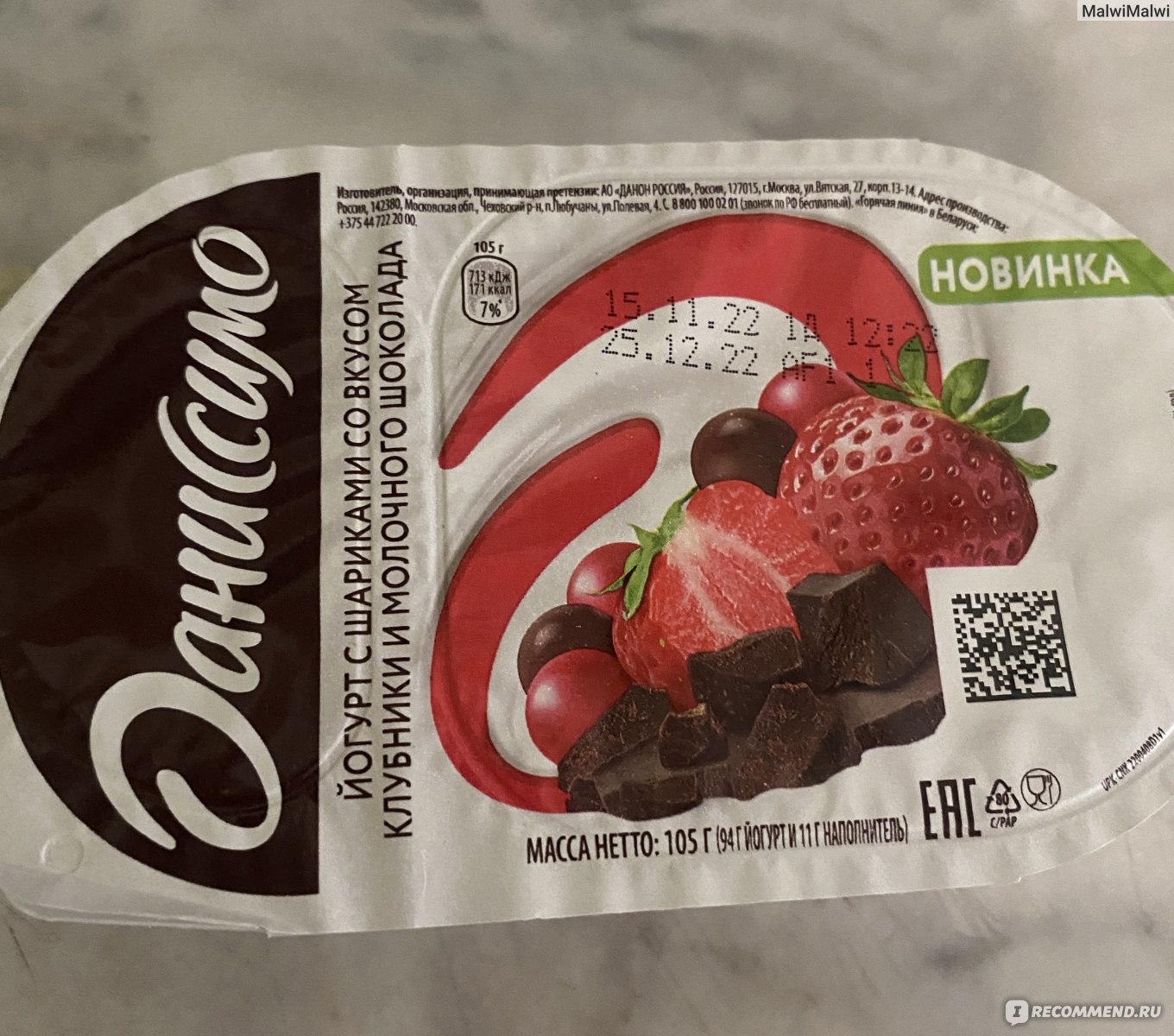Йогурт Danone «Даниссимо фантазия» и хрустящие рисовые шарики в ...