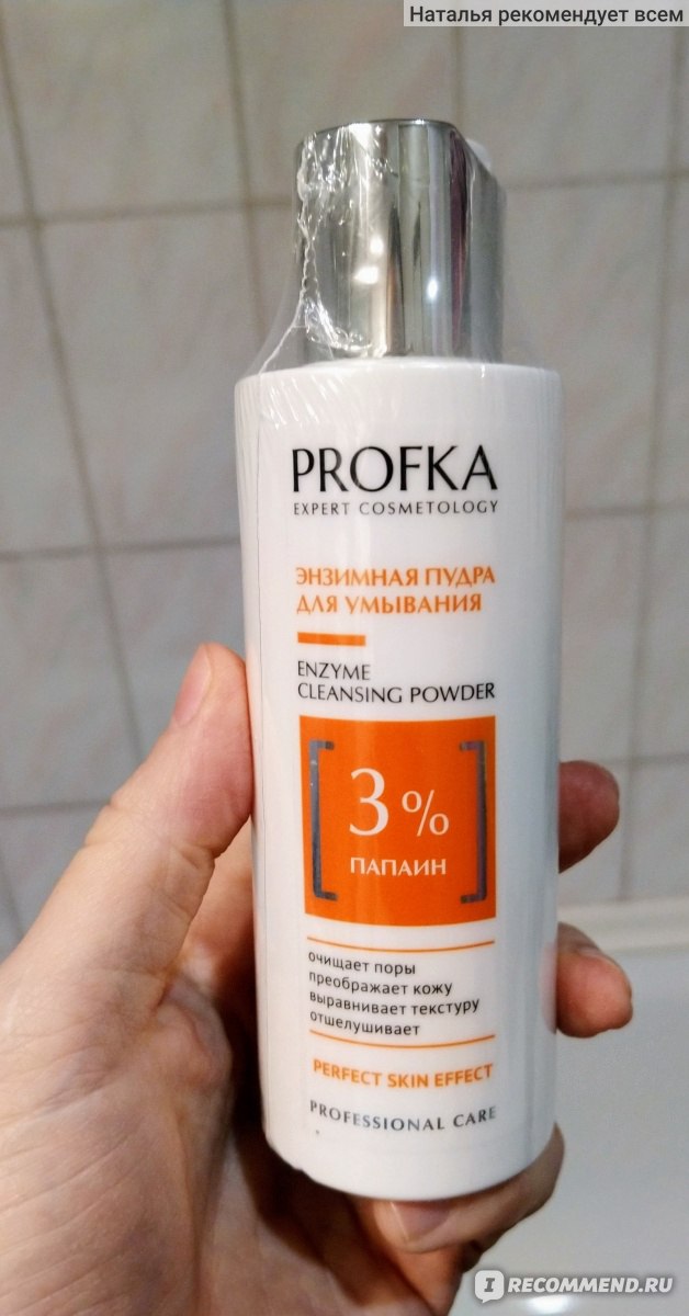 Энзимная пудра для умывания Profka Expert Cosmetology Enzyme Cleansing ...