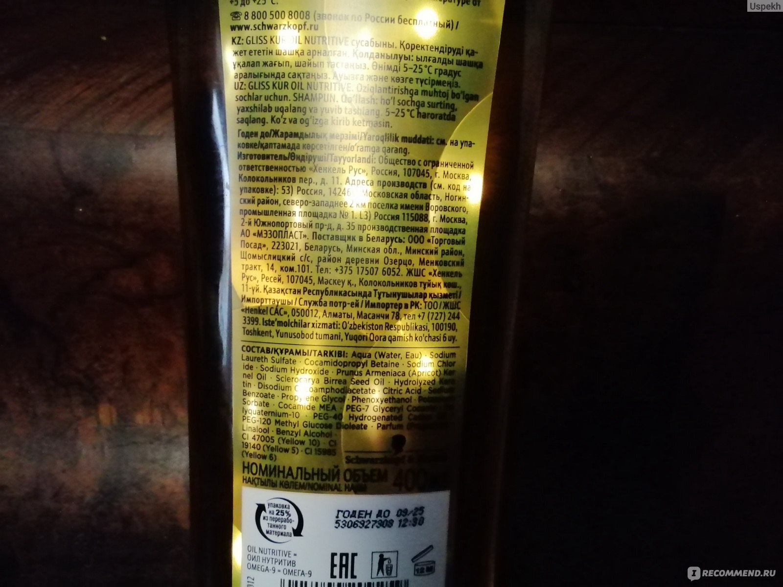 Шампунь Gliss kur Oil Nutritive для длинных, секущихся волос ...