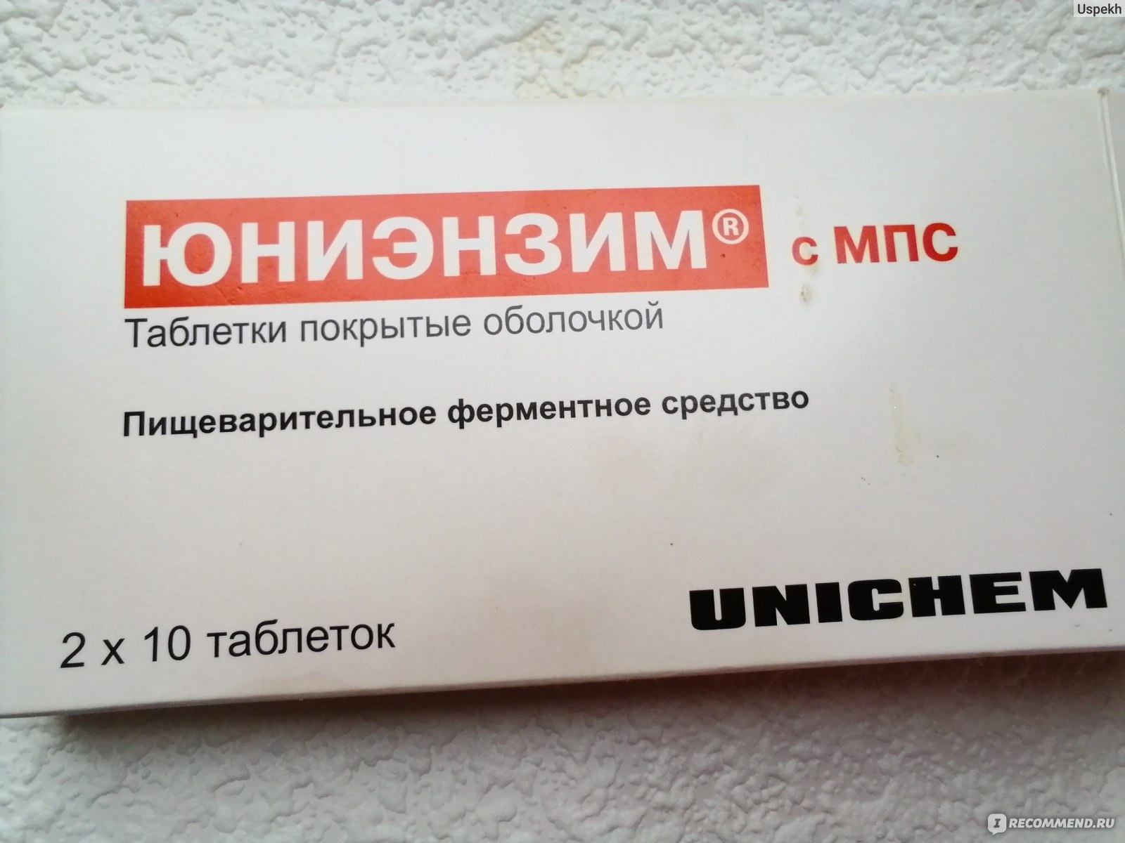 Таблетки Юниэнзим с МПС - «Против метеоризма» | отзывы
