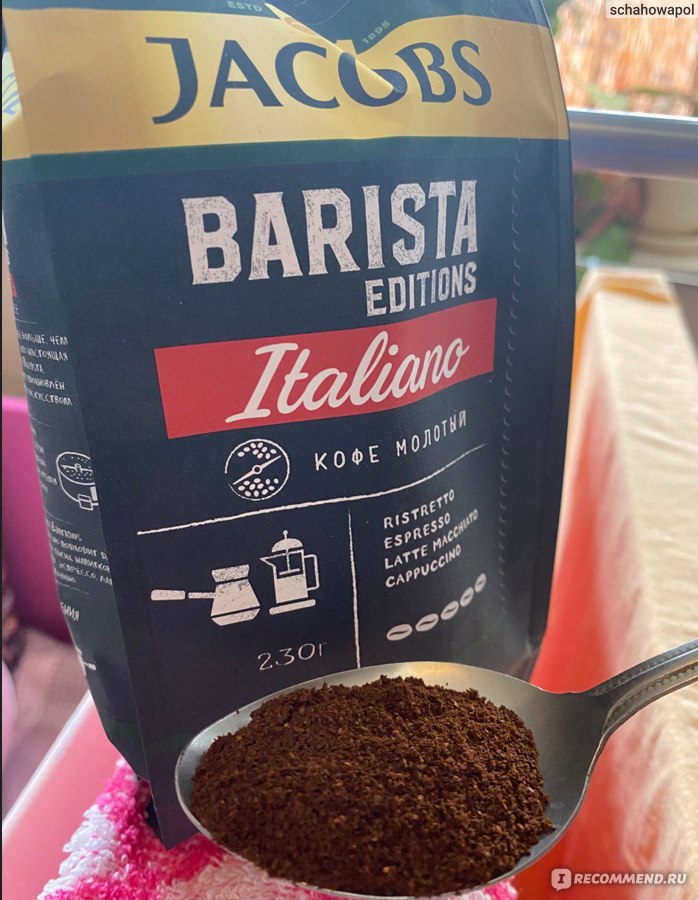 Кофе молотый Jacobs Barista Italiano в зернах - «Вариант для френч ...