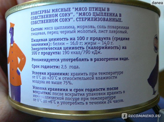 Тушенка Круглый Год Цыпленок в собственном соку - «А ведь вкусно!» | отзывы