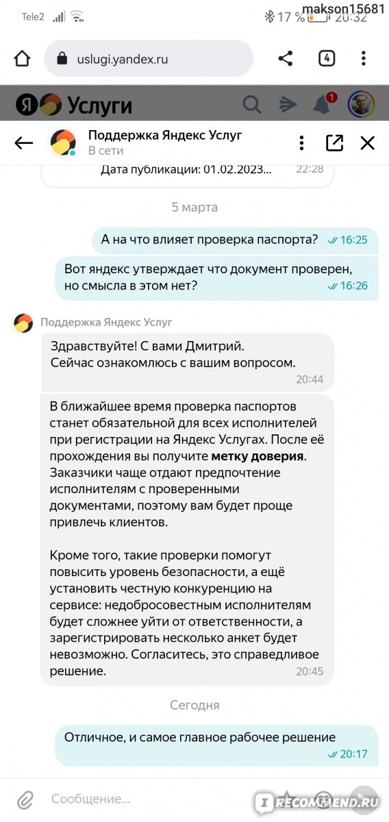 Сайт Яндекс.услуги - «Кидалово» | отзывы