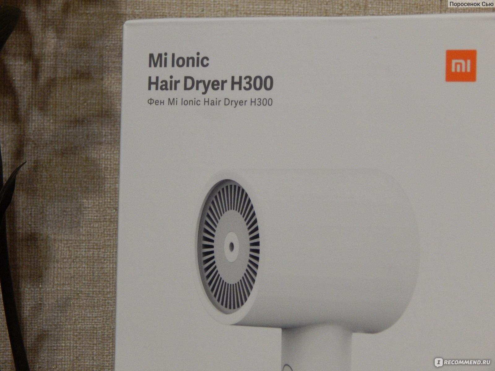 Фен Xiaomi Mi Ionic Hair Dryer H300 фото