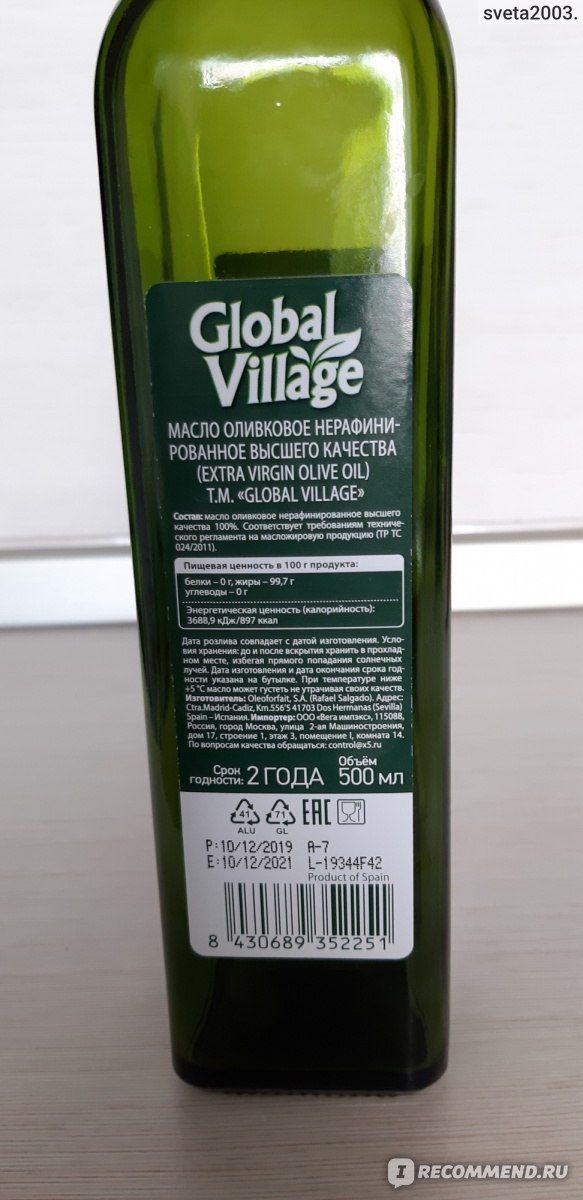 Оливковое масло Global Village Extra virgin - «Сплошная польза! +Рецепт ...