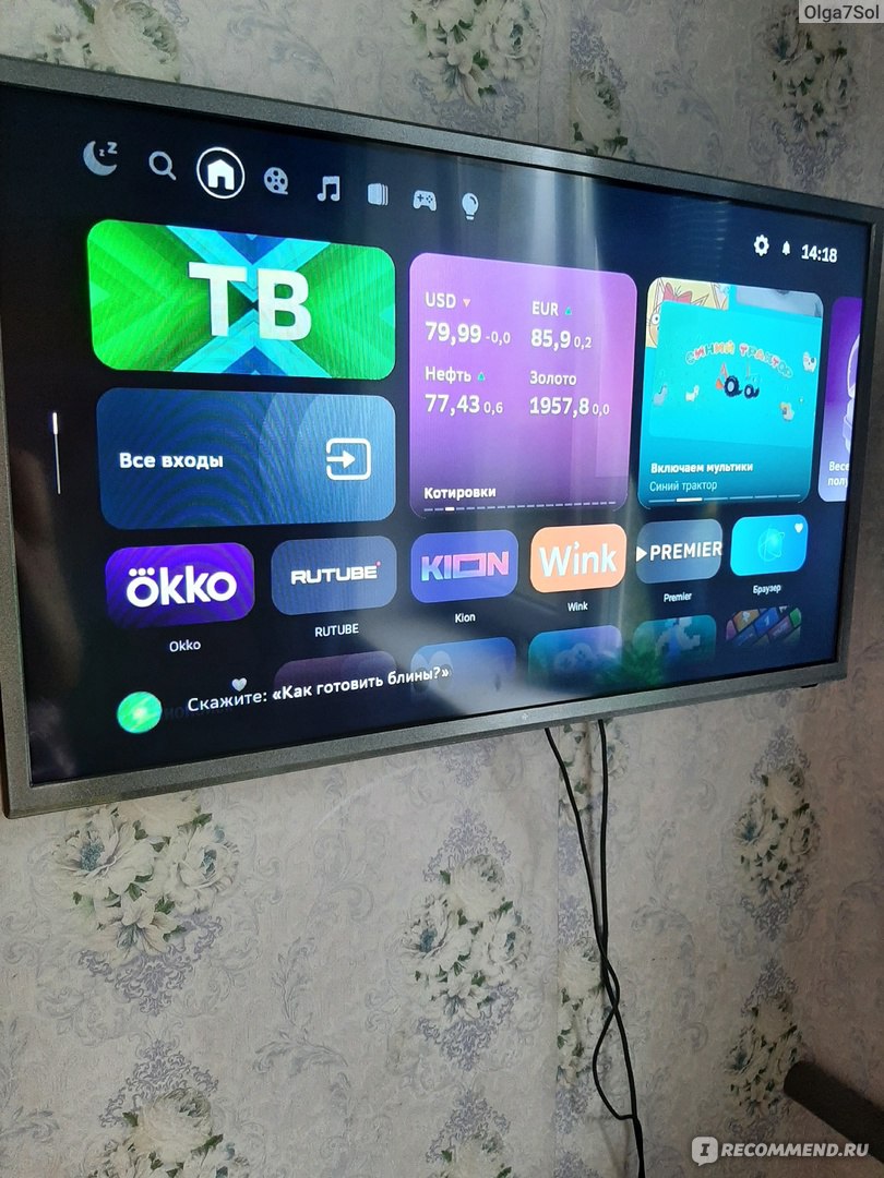 Телевизор DEXP H32G8100Q - «За такую цену отличный телевизор!» | отзывы