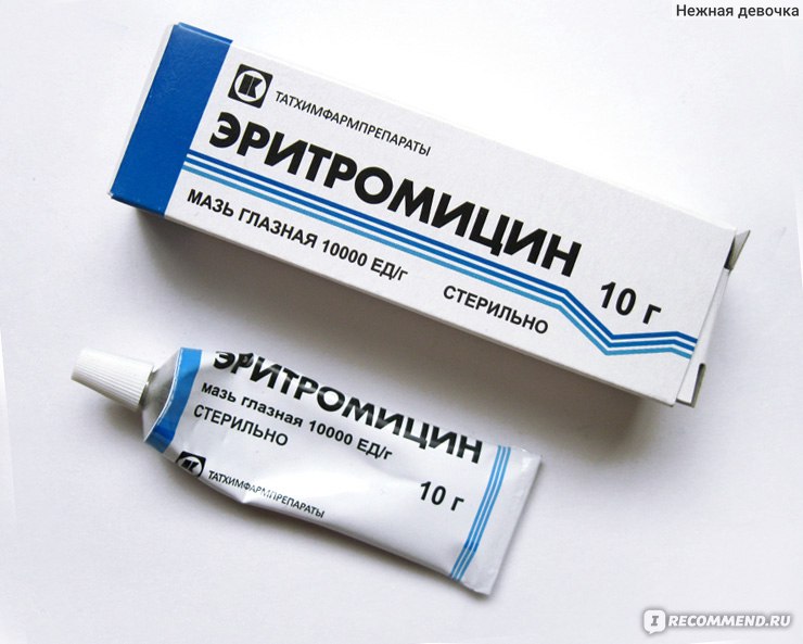 Мазь глазная ОАО "Татхимфармпрепараты" Эритромицин - «Результаты ...