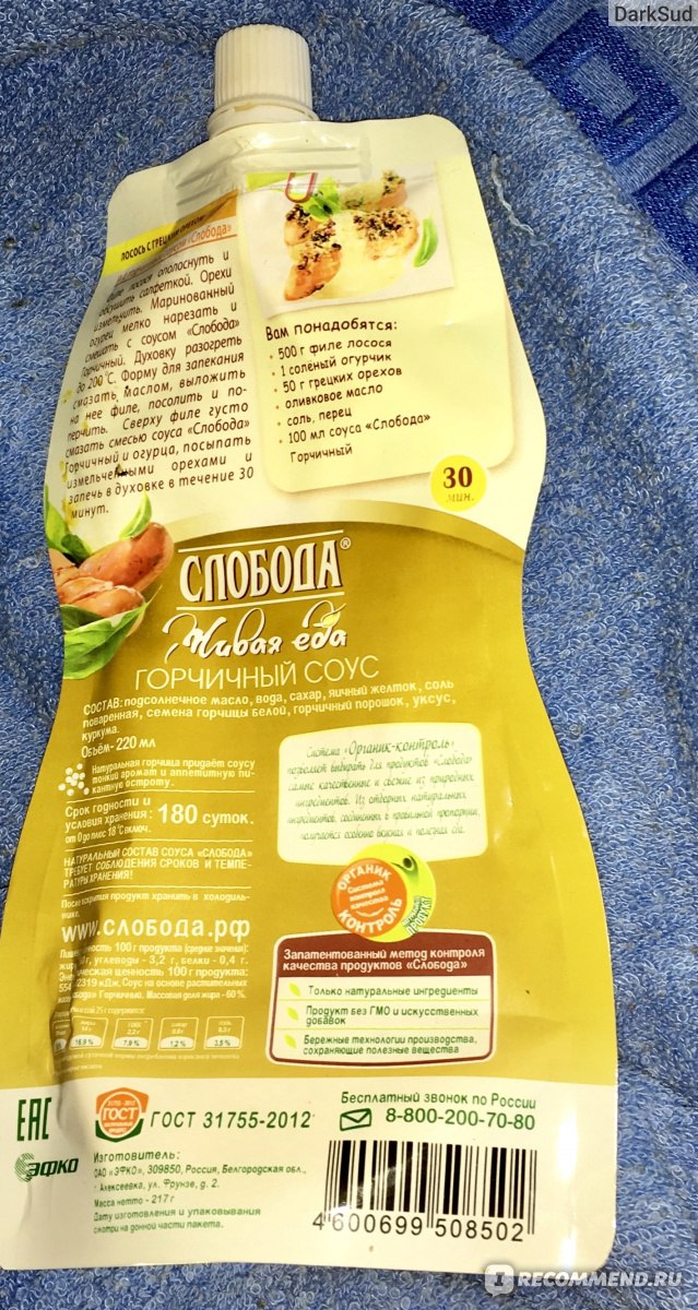 Соус ЭФКО Слобода Живая Еда «Горчичный» - «Дополнение к пельменям ...