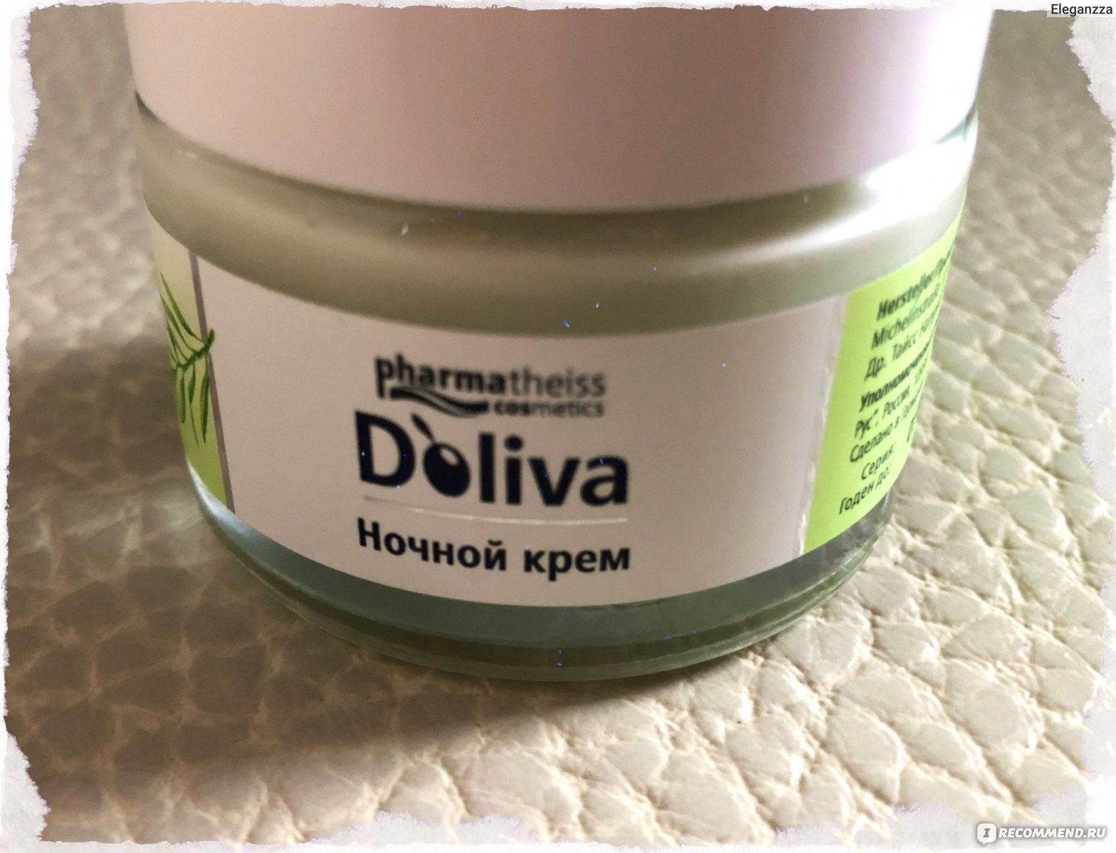 Ночной крем для лица с керамидами D'oliva Pharmatheiss Cosmetics 