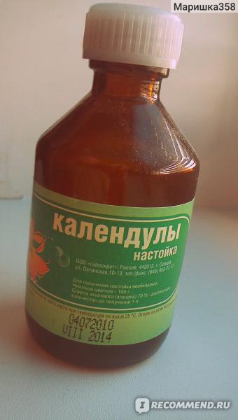 Антисептическое средство Гиппократ настойка календулы - «И для волос, и ...