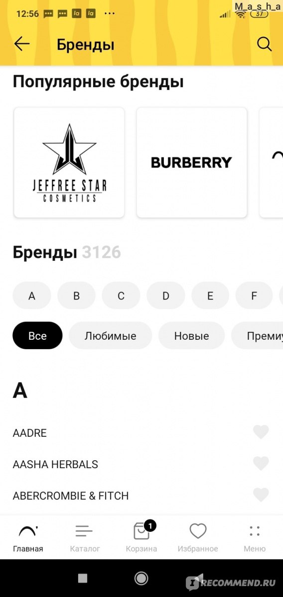 Официальный интернет-магазин парфюмерии и косметики ЛЭТУАЛЬ - letu.ru фото