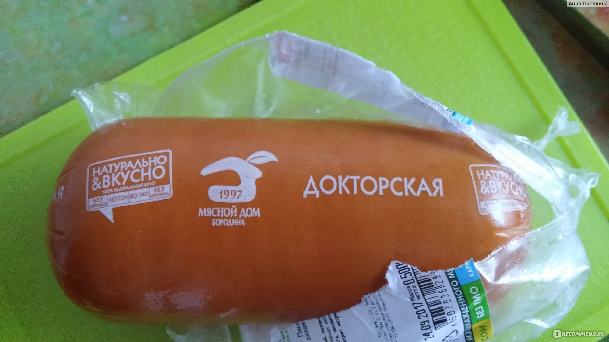 Колбаса вареная МД Бородина "Докторская" - «Вкусная колбаса.» | отзывы