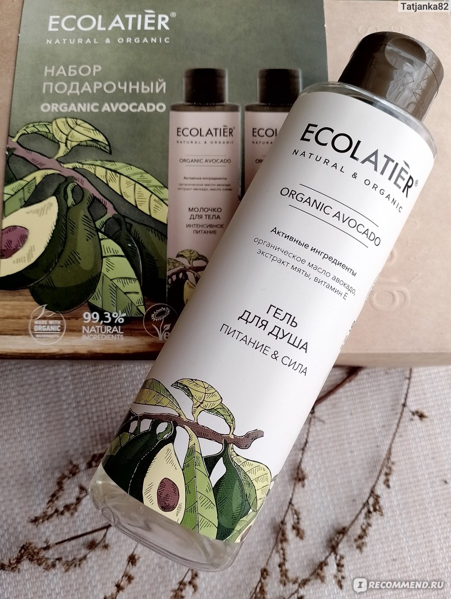 Гель для душа Ecolatier Organic Avocado Питание & Сила - «Гель для душа ...