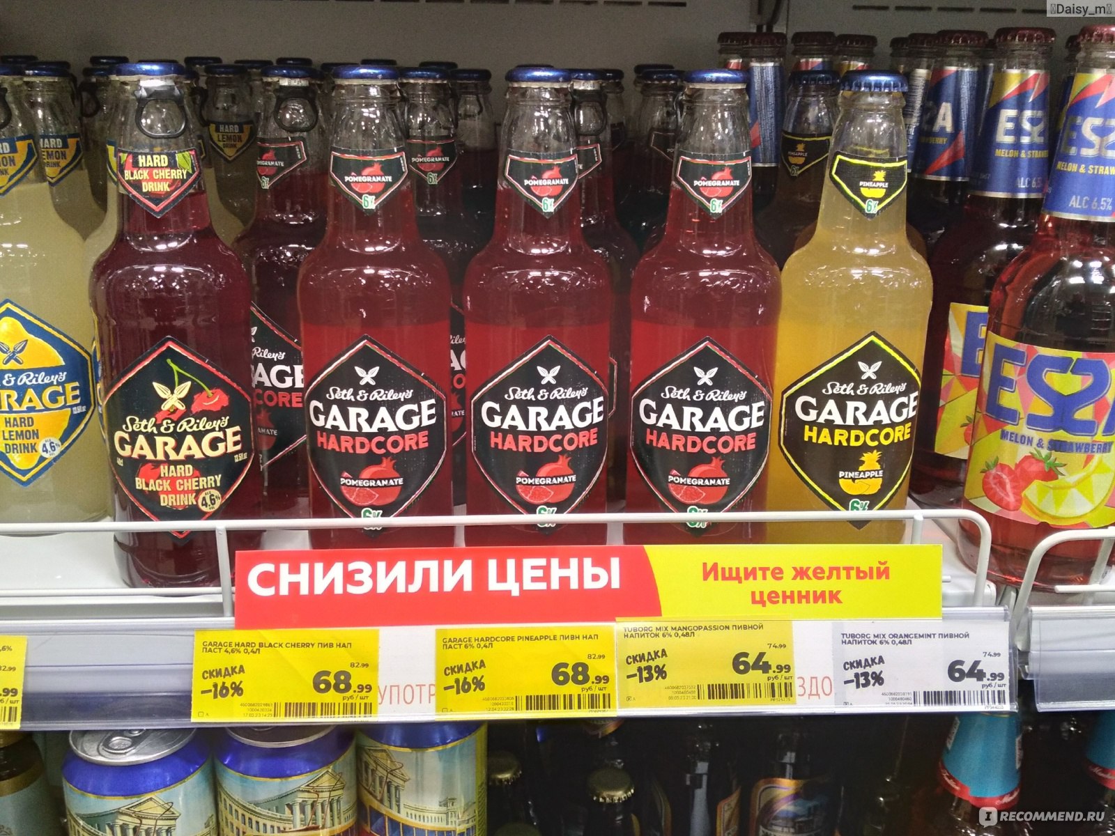 Пивной напиток Балтика Garage Seth & Riley's Hardcore POMEGRANATE ...