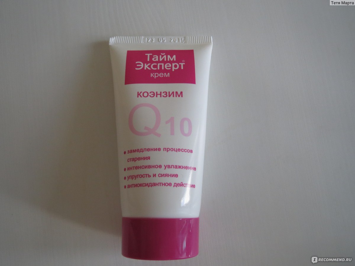 Крем для лица Эвалар Тайм эксперт Коэнзим форте Q10 - «Мне не подошел ...