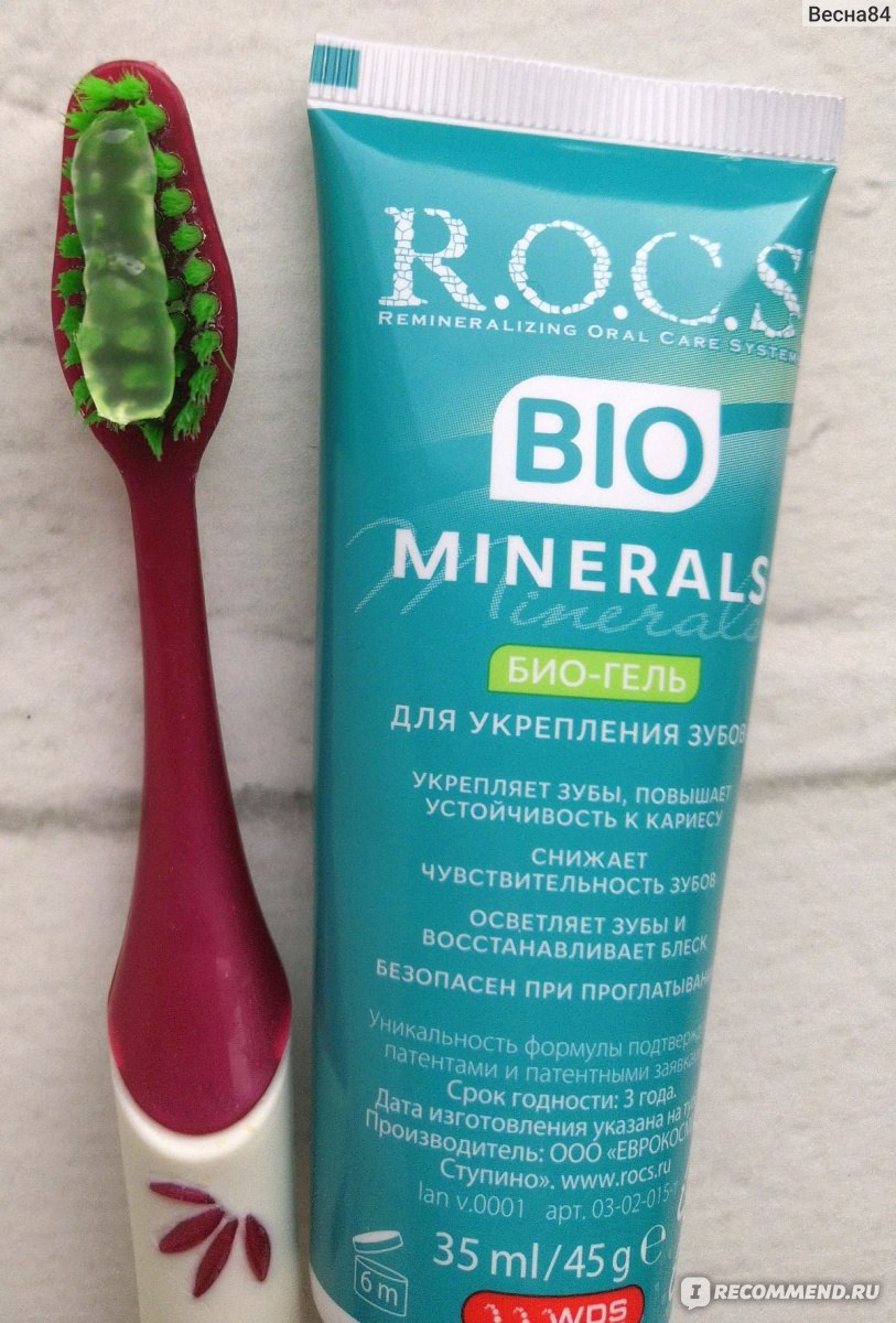 Био-гель для укрепления зубов R.O.C.S. Minerals BIO реминерализирующий ...
