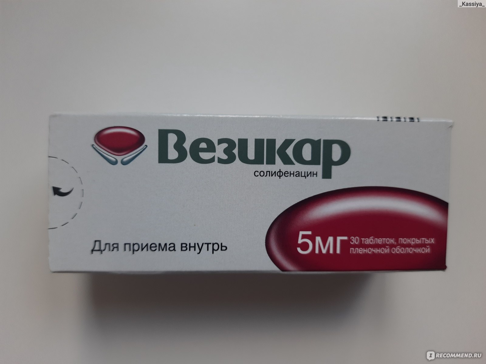 Спазмолитическое средство Astellas ВЕЗИКАР - «Поможет ли, если часто ...