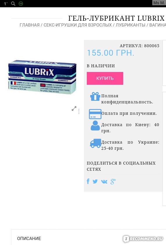 Сайт Секс-шоп Табу / TABOO - «Сегодня буду первооткрывателем)) Или как ...