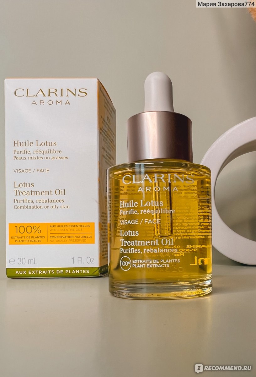Масло косметическое Clarins Huile Lotus Face Treatment Oil для лица ...