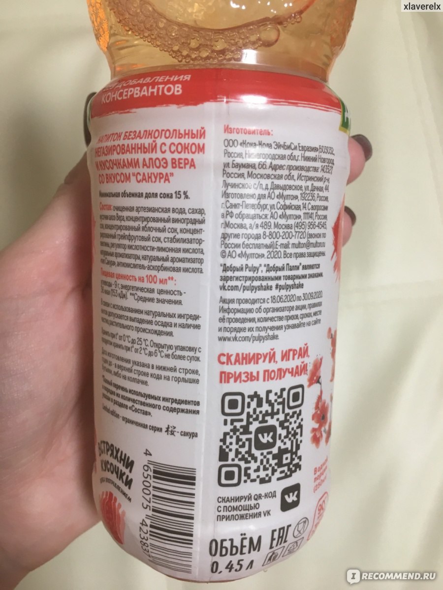 Напиток сокосодержащий Добрый Pulpy Сакура - «Вкусная новинка у Палпи ...